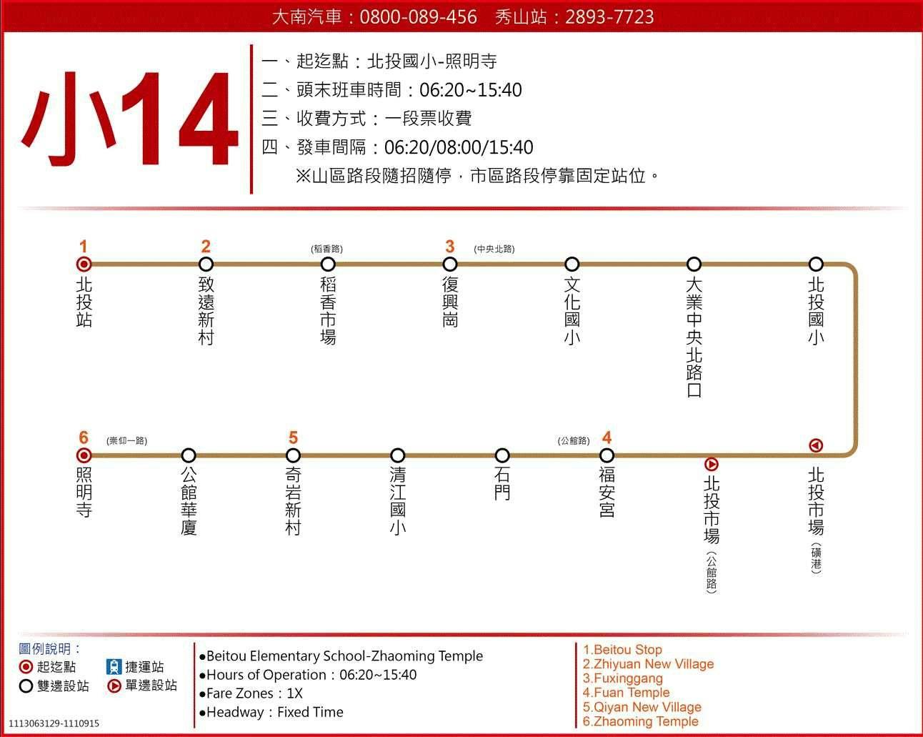 小14路線圖-台北市公車