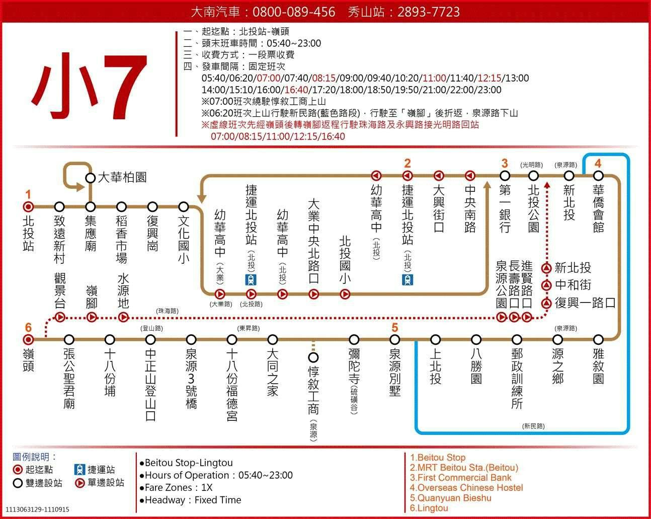 小7路線圖-台北市公車