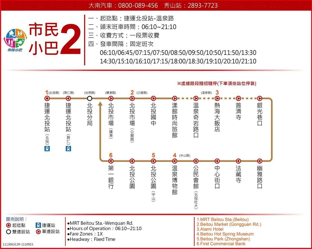 市民小巴2路線圖-台北市公車