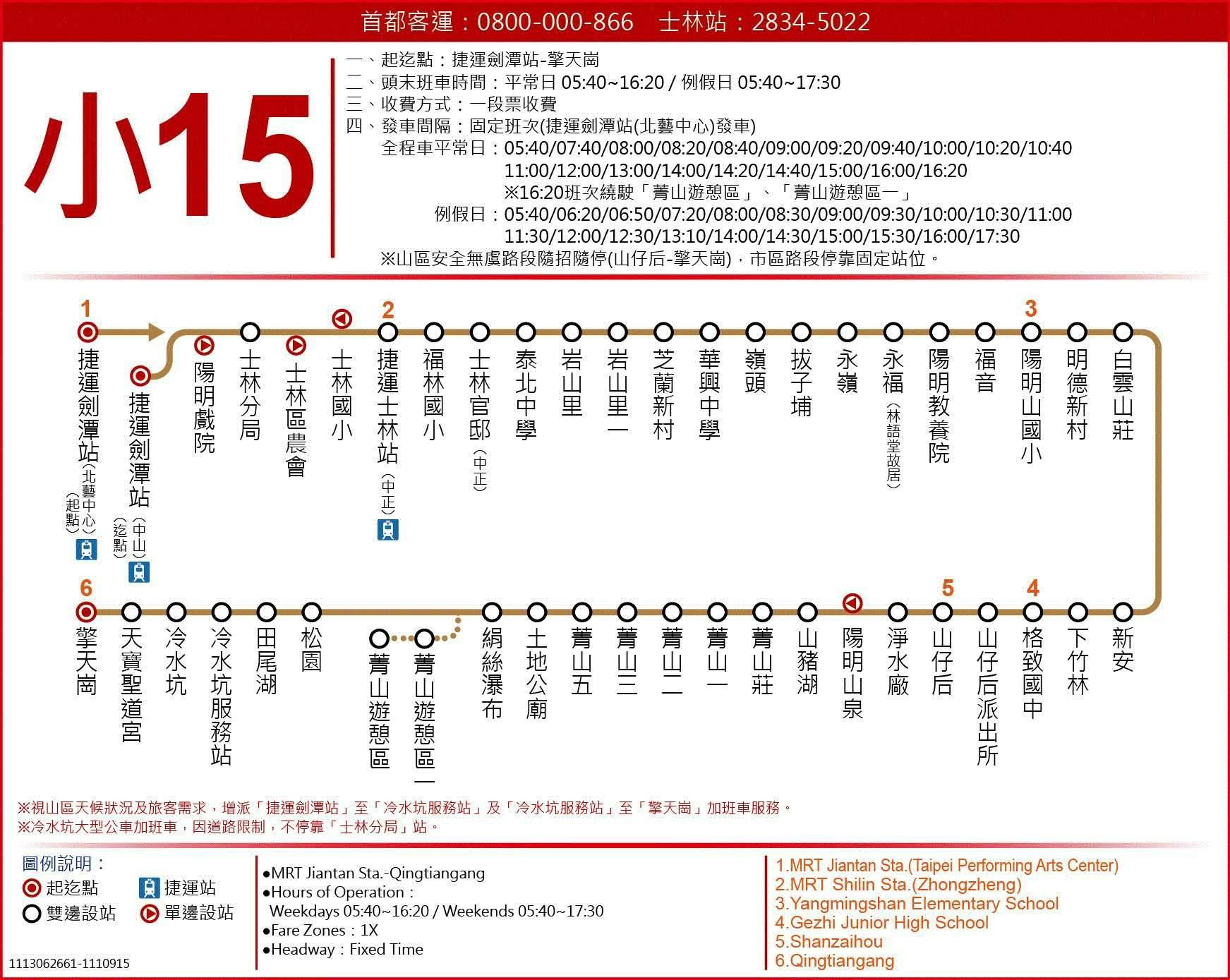 小15路線圖-台北市公車