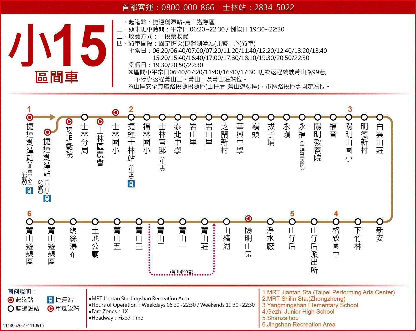 小15區路線圖-台北市公車