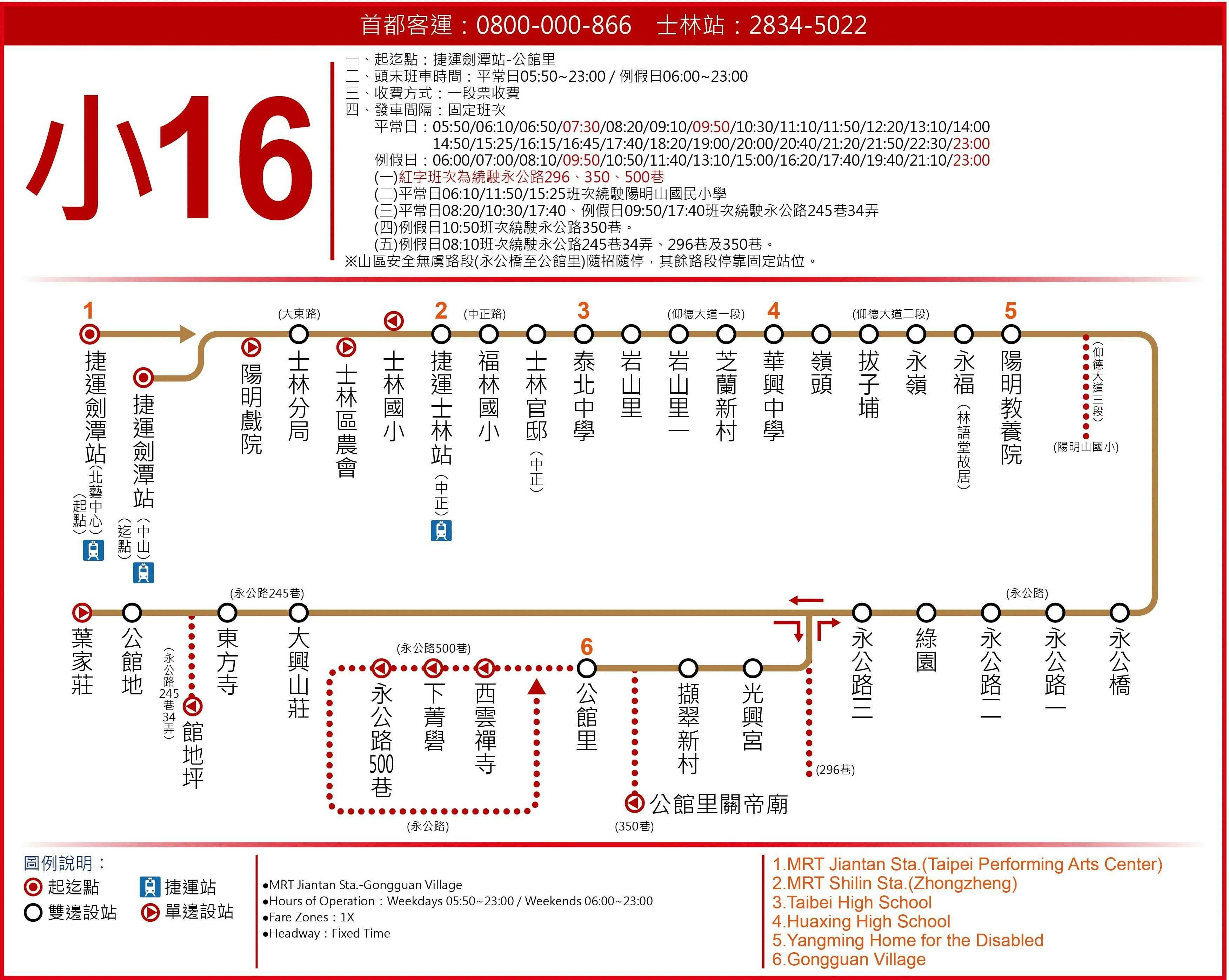 小16路線圖-台北市公車