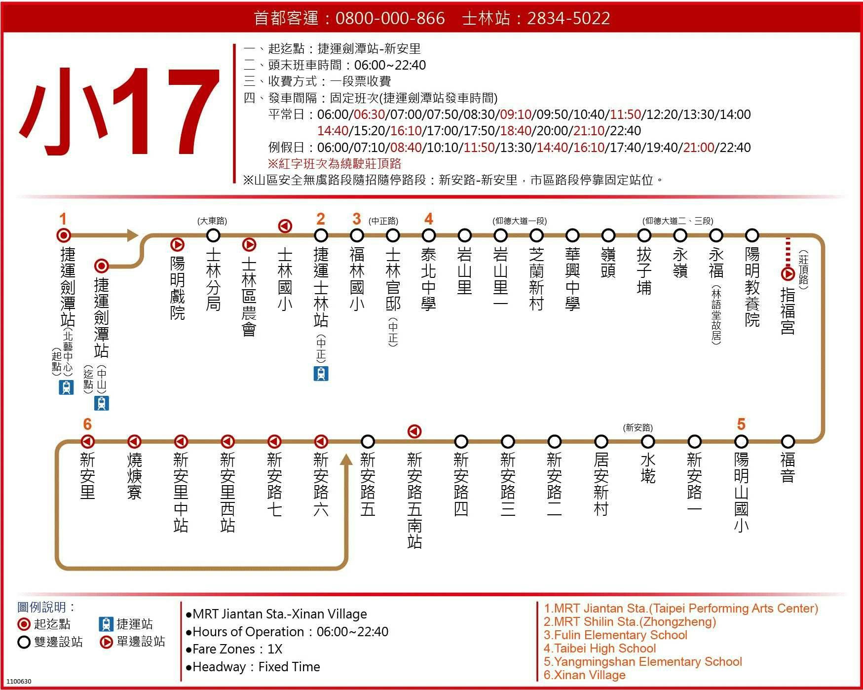 小17路線圖-台北市公車
