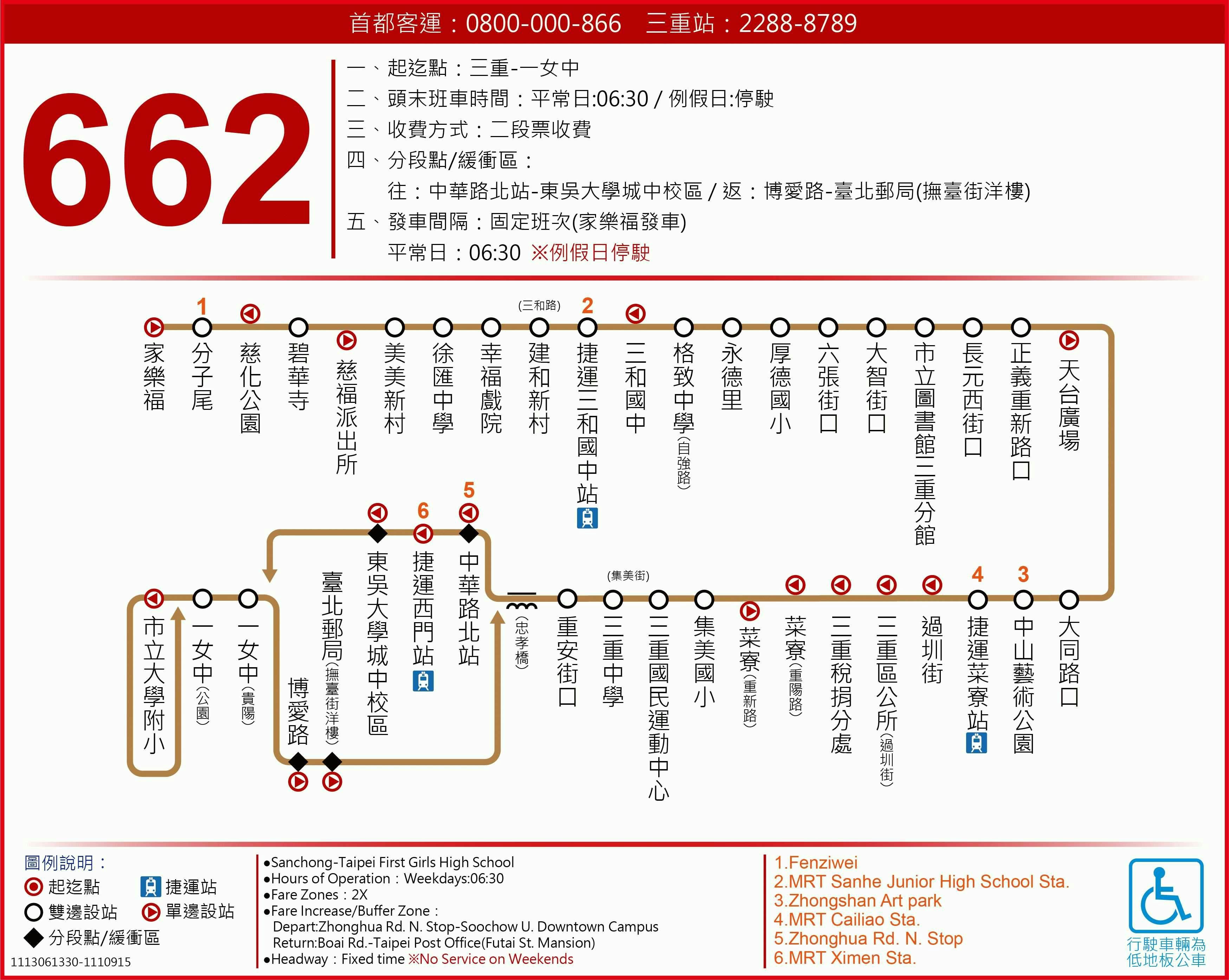 662Route Map-台北市 Bus