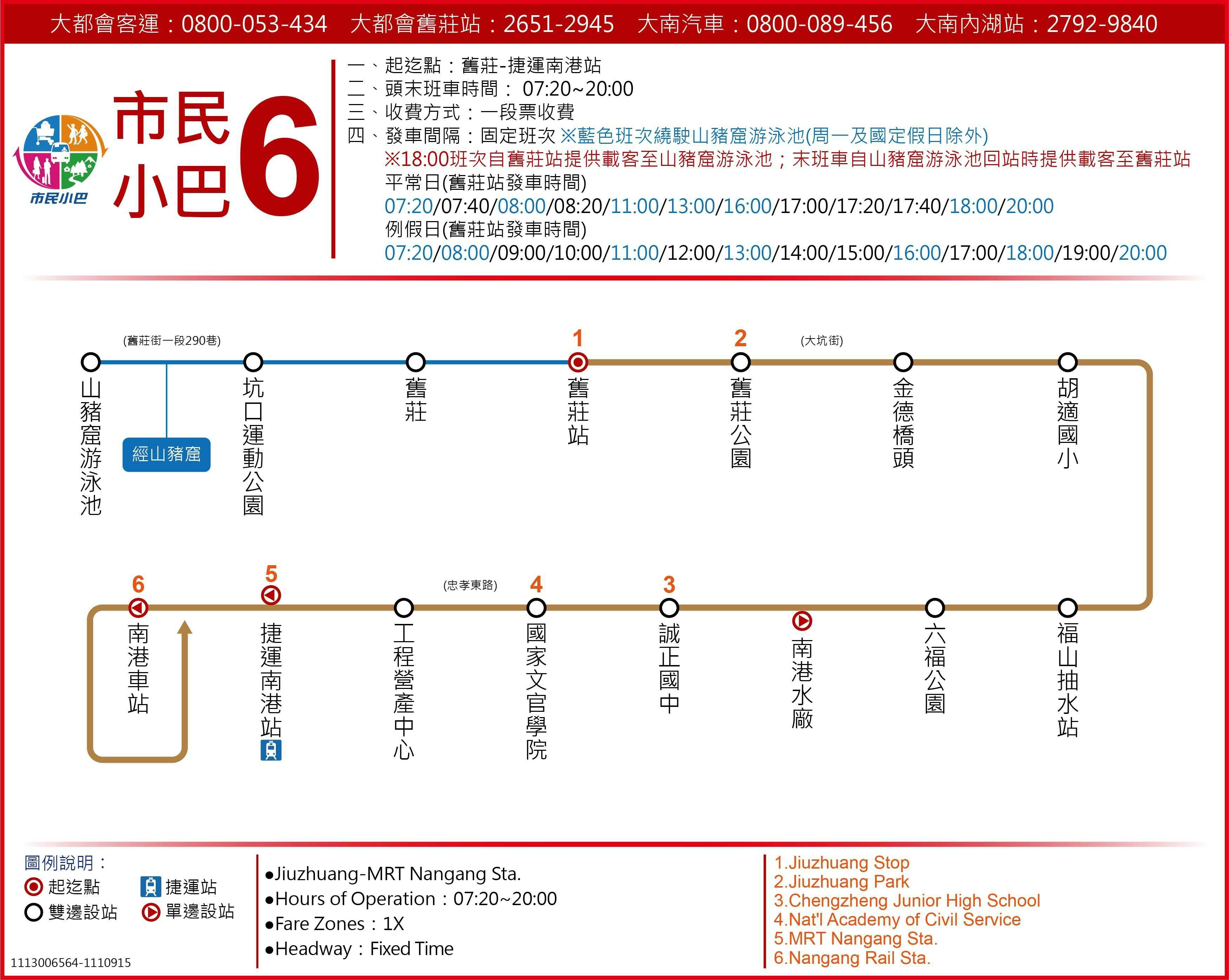 市民小巴6路線圖-台北市公車