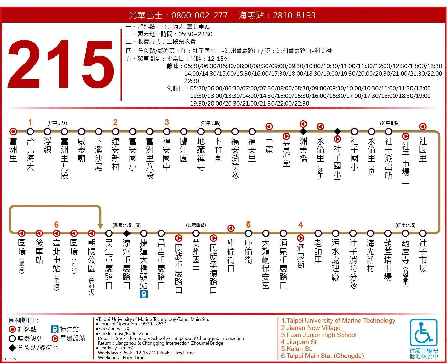 215Route Map-台北市 Bus