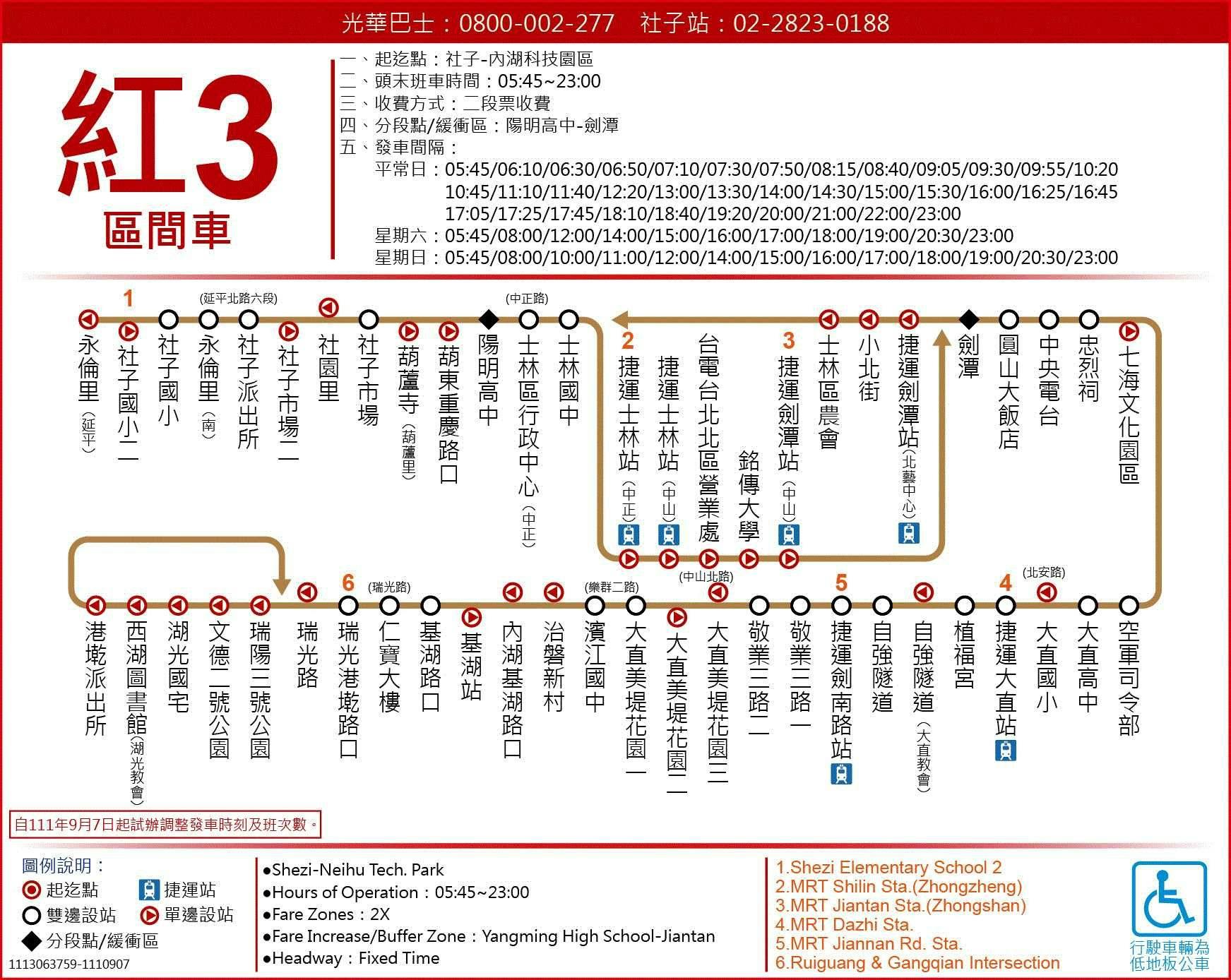 紅3區路線圖-台北市公車