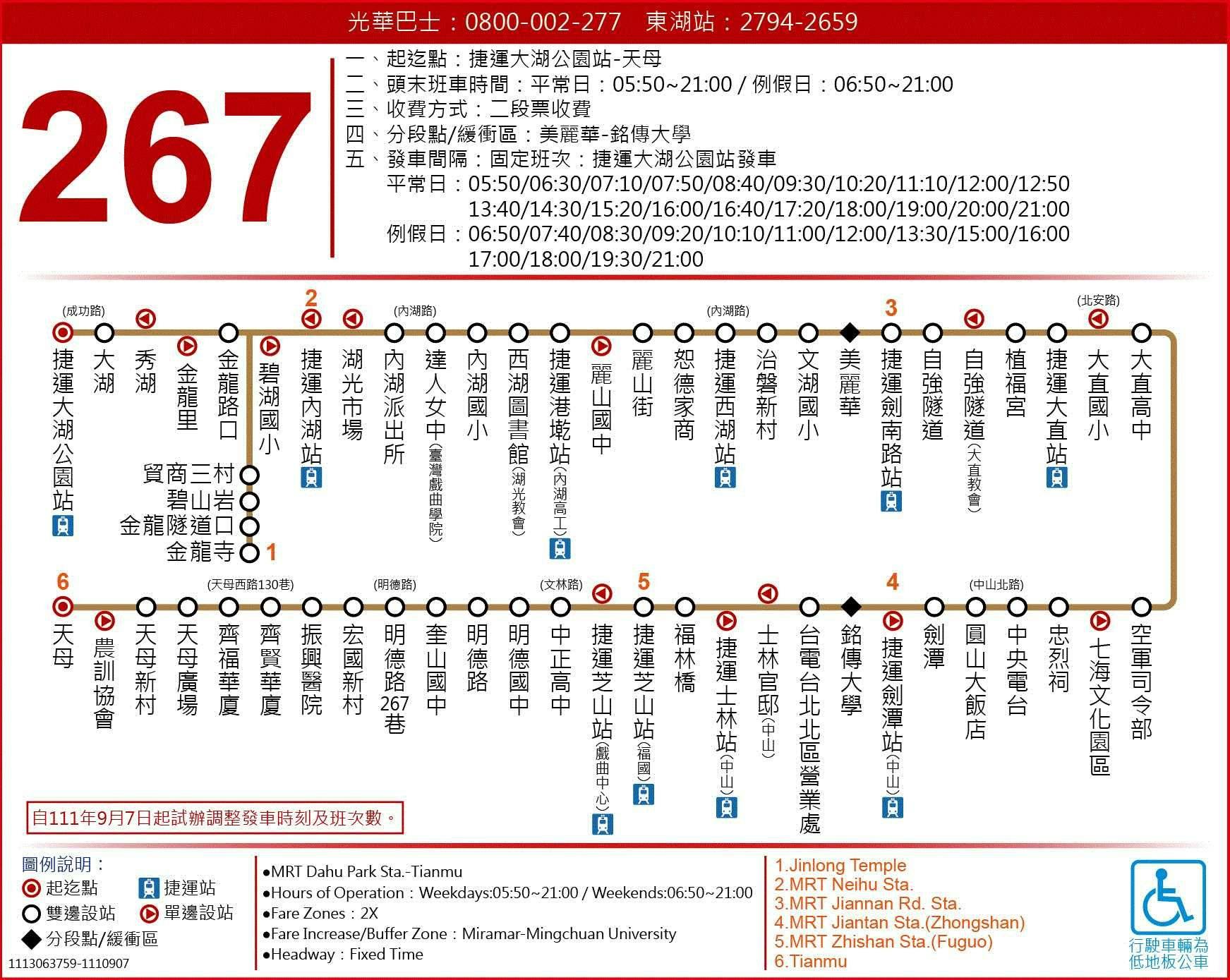 267路線圖-台北市公車