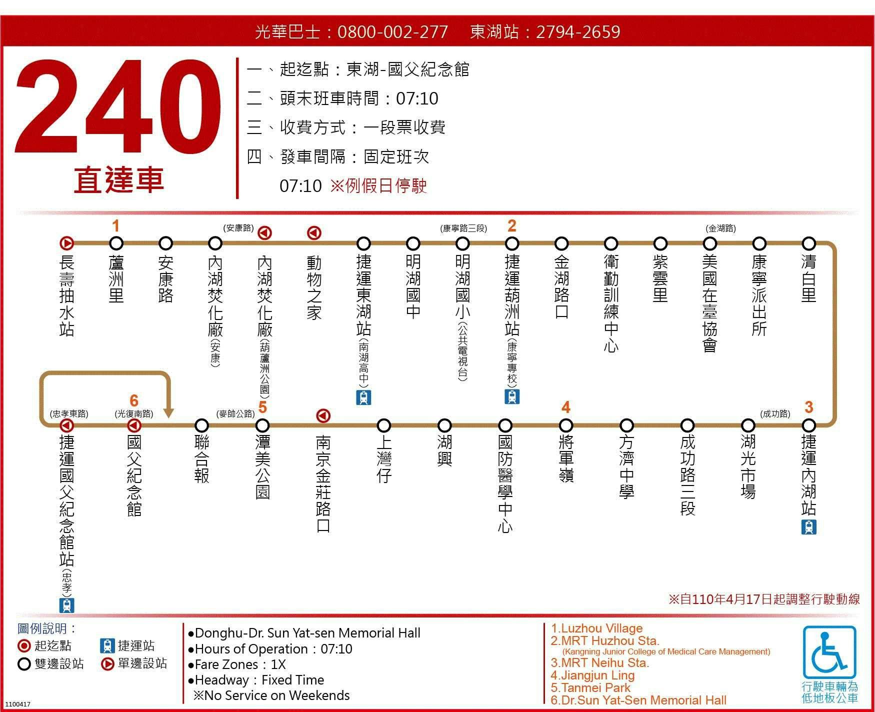 240直路線圖-台北市公車