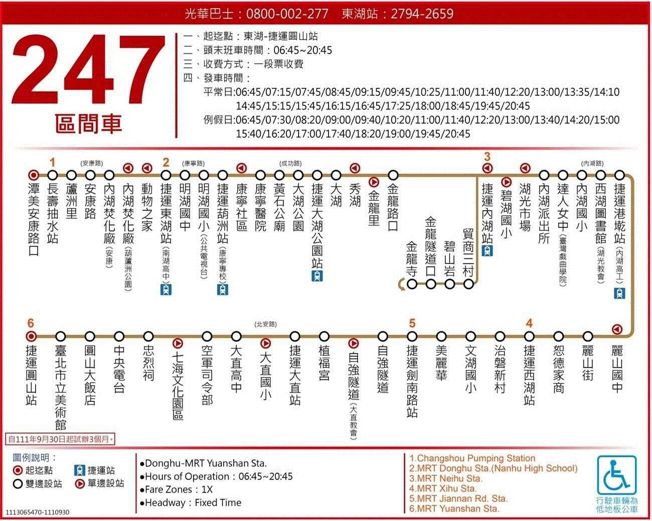 247區路線圖-台北市公車