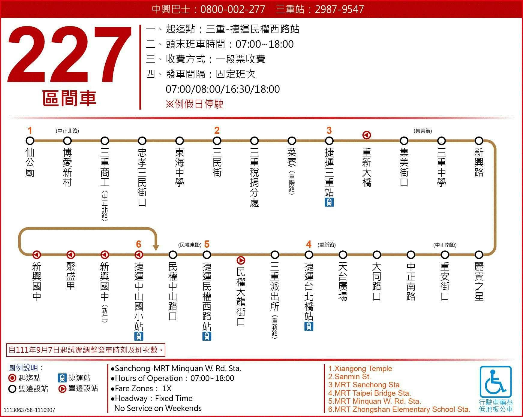227區路線圖-台北市公車