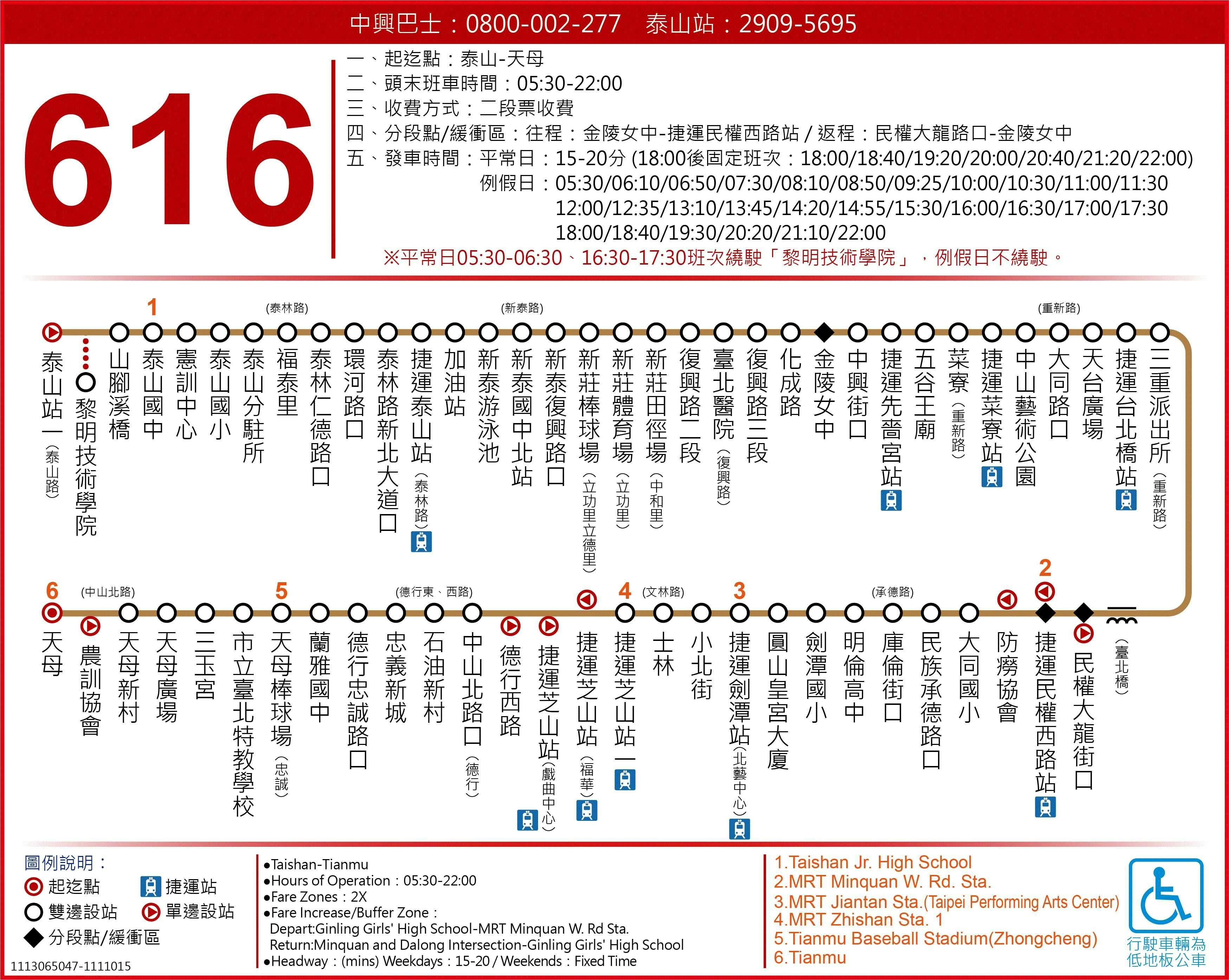 616路線圖-台北市公車