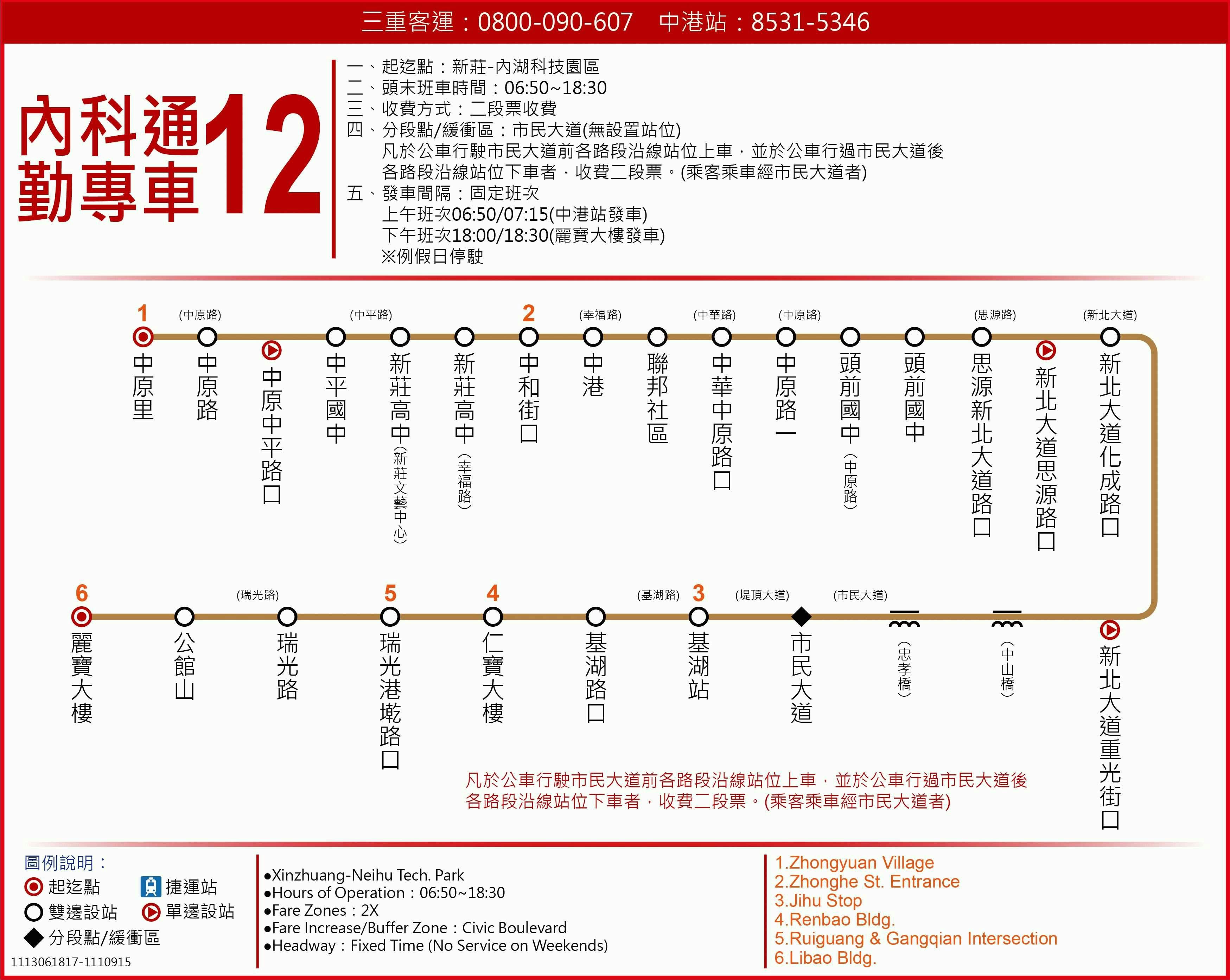 內科通勤專車12路線圖-台北市公車