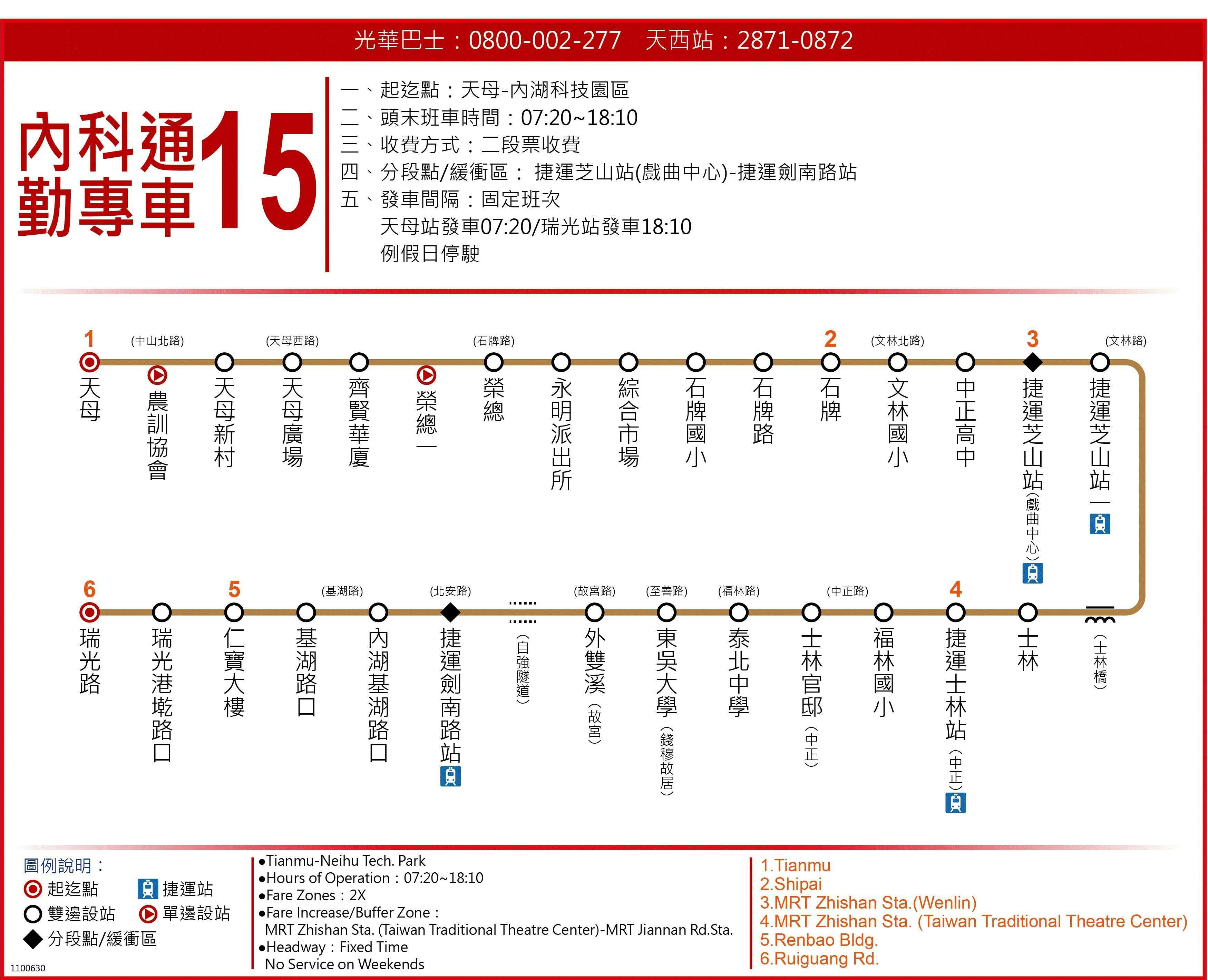 內科通勤專車15路線圖-台北市公車