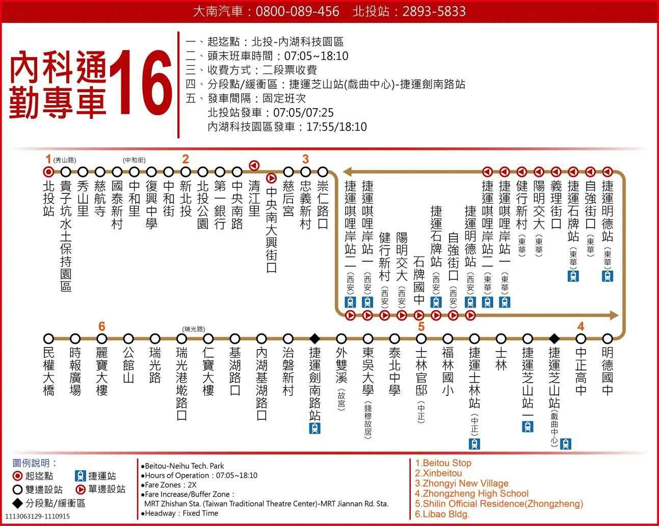 內科通勤專車16路線圖-台北市公車