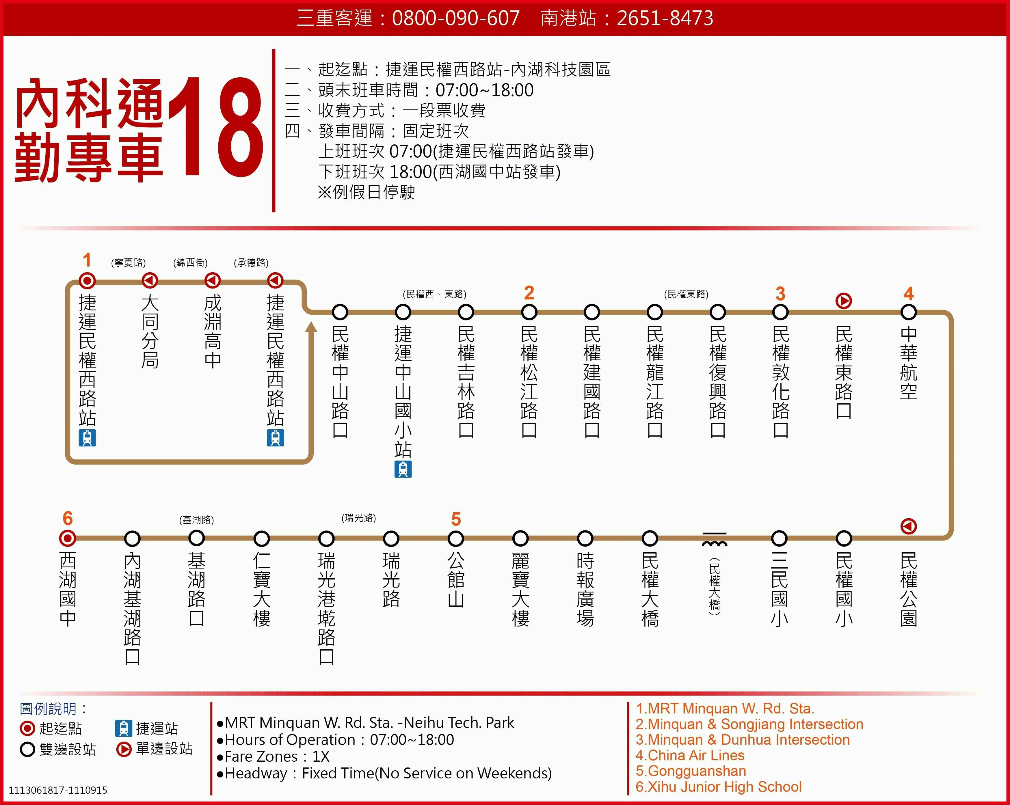 內科通勤專車18路線圖-台北市公車