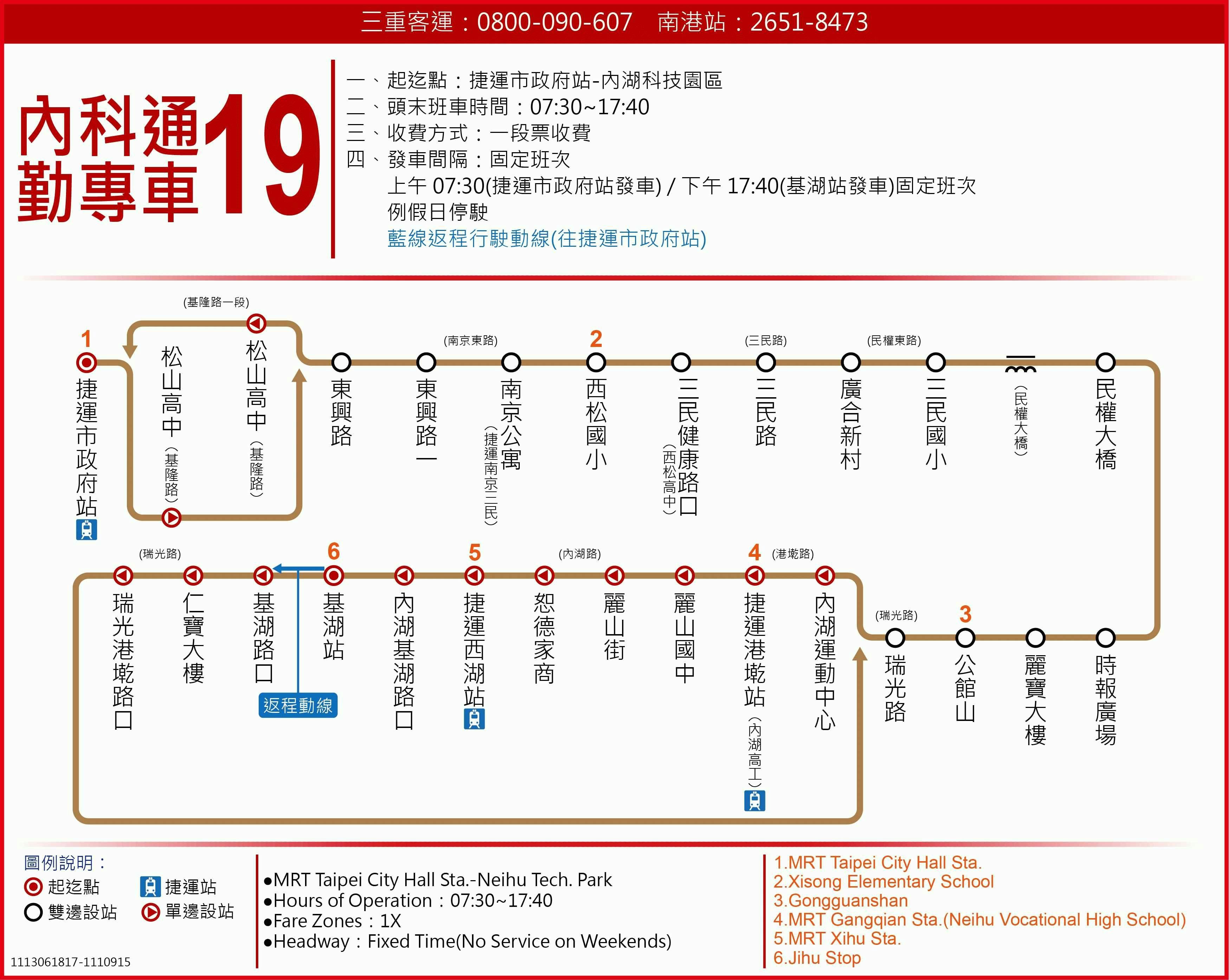 內科通勤專車19路線圖-台北市公車