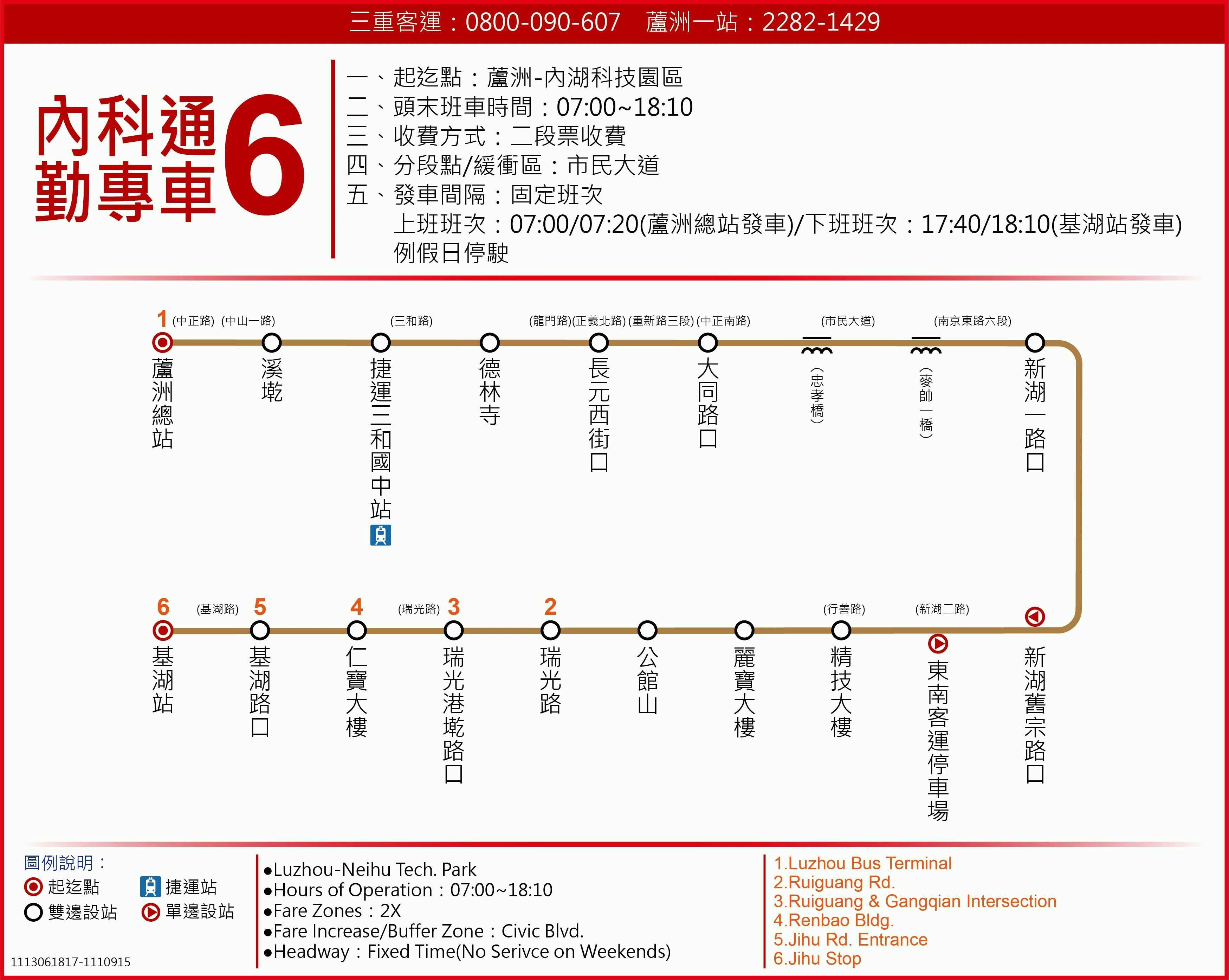 內科通勤專車6路線圖-台北市公車