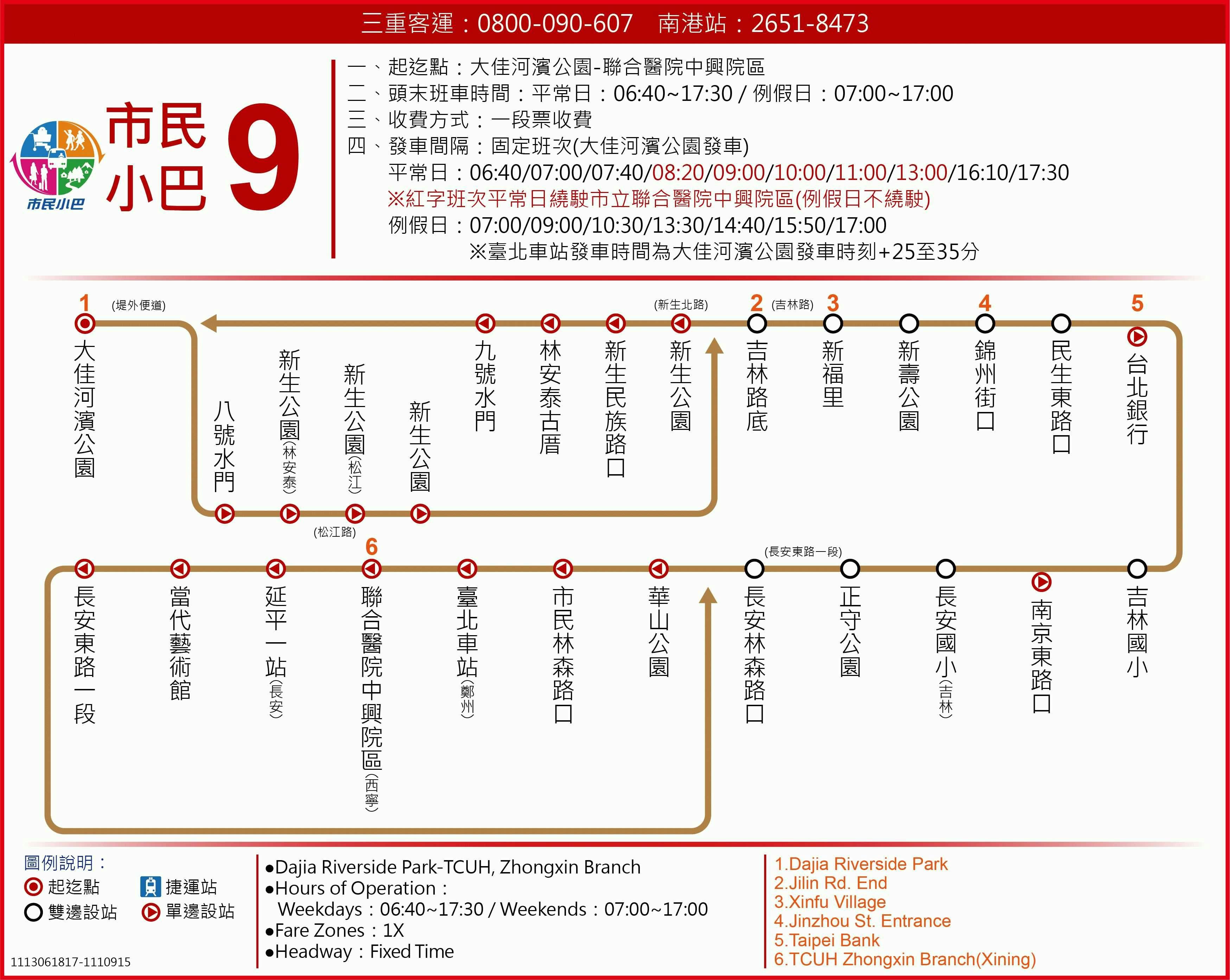 市民小巴9路線圖-台北市公車