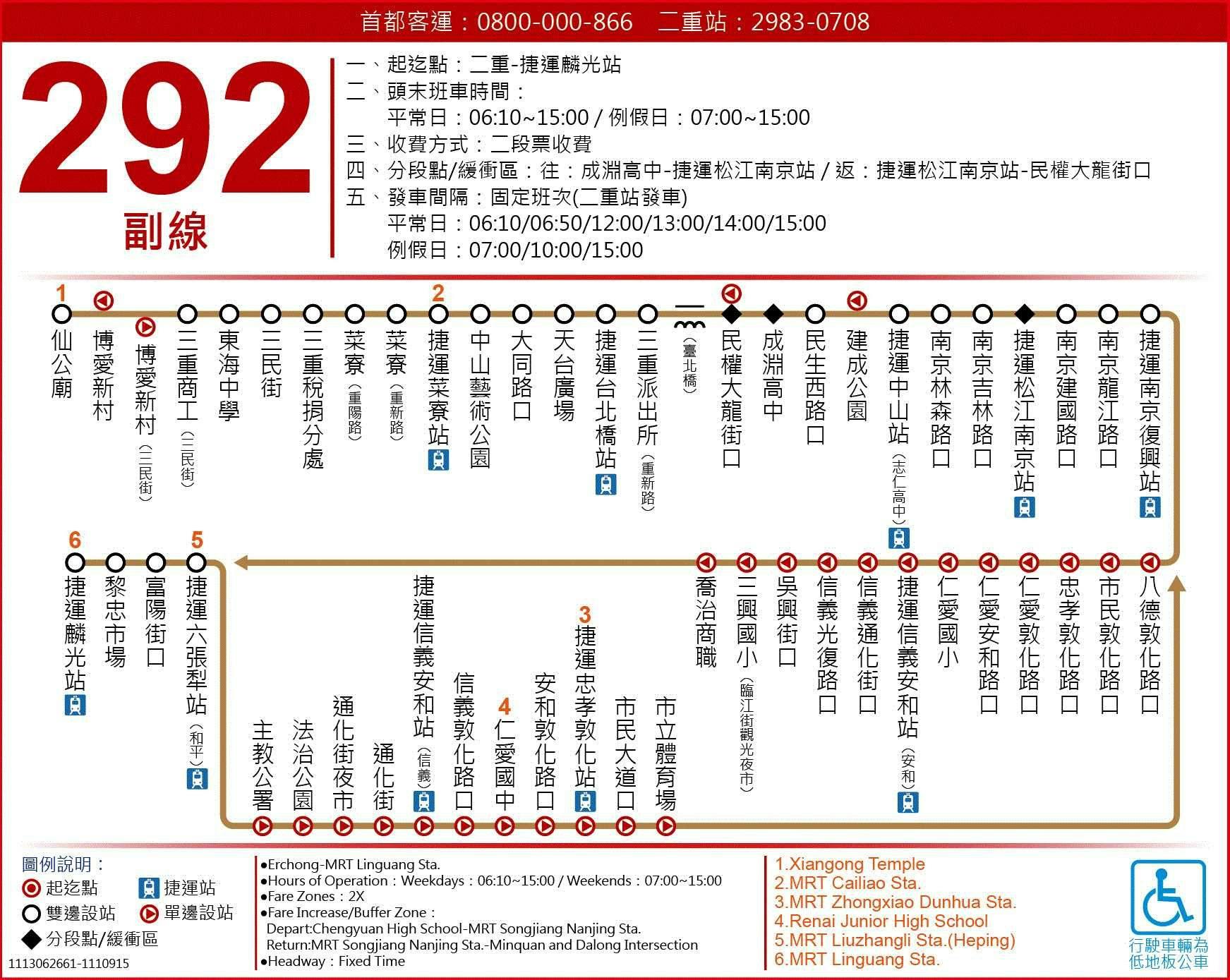 292SubRoute Map-台北市 Bus