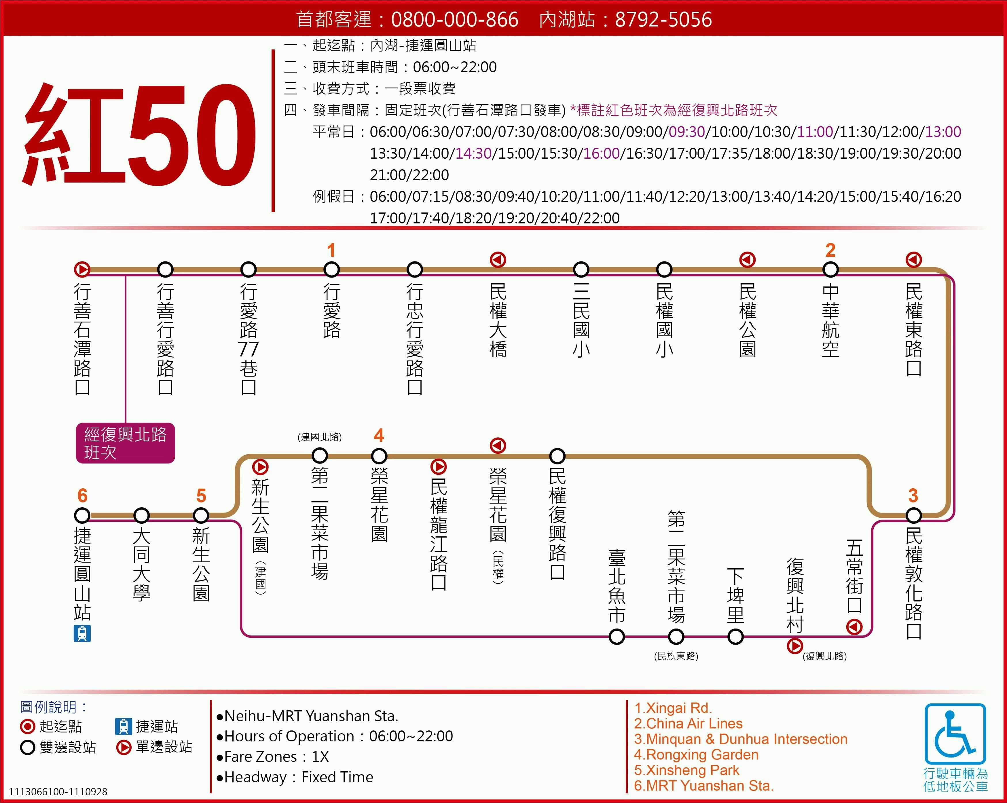 紅50路線圖-台北市公車