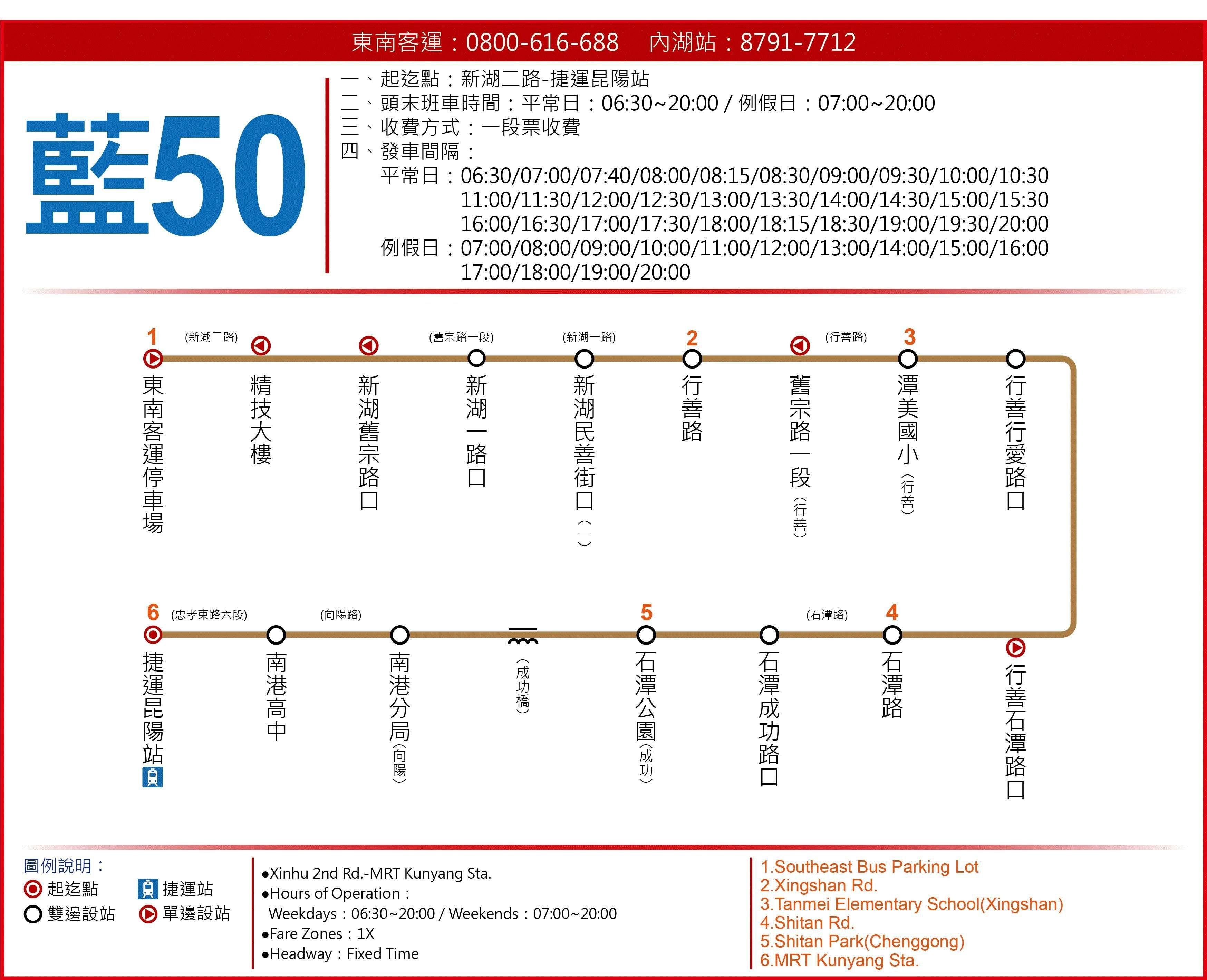 藍50路線圖-台北市公車