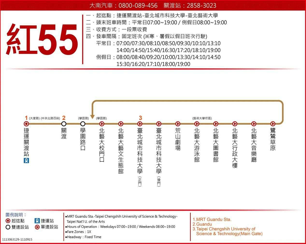 紅55路線圖-台北市公車
