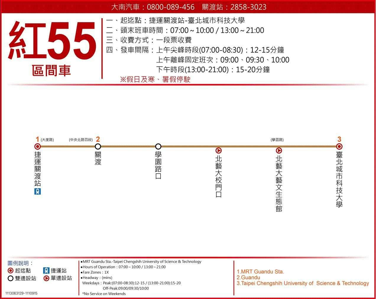 紅55區路線圖-台北市公車