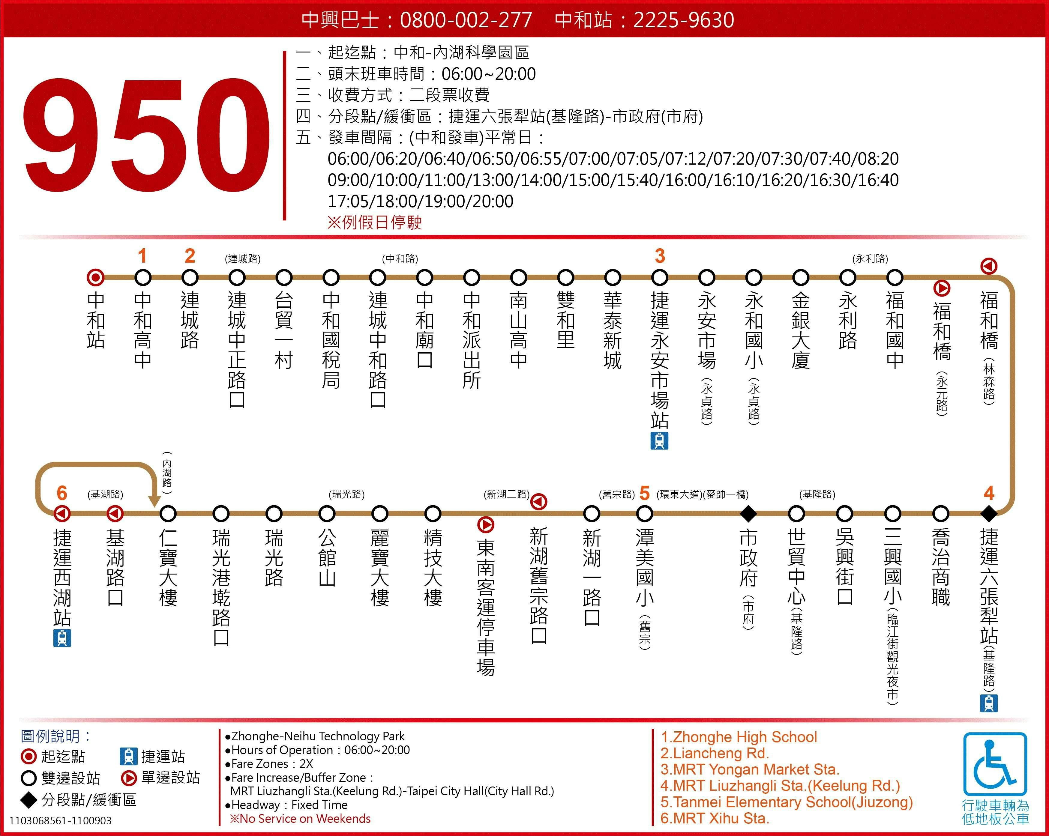 950路線圖-台北市公車