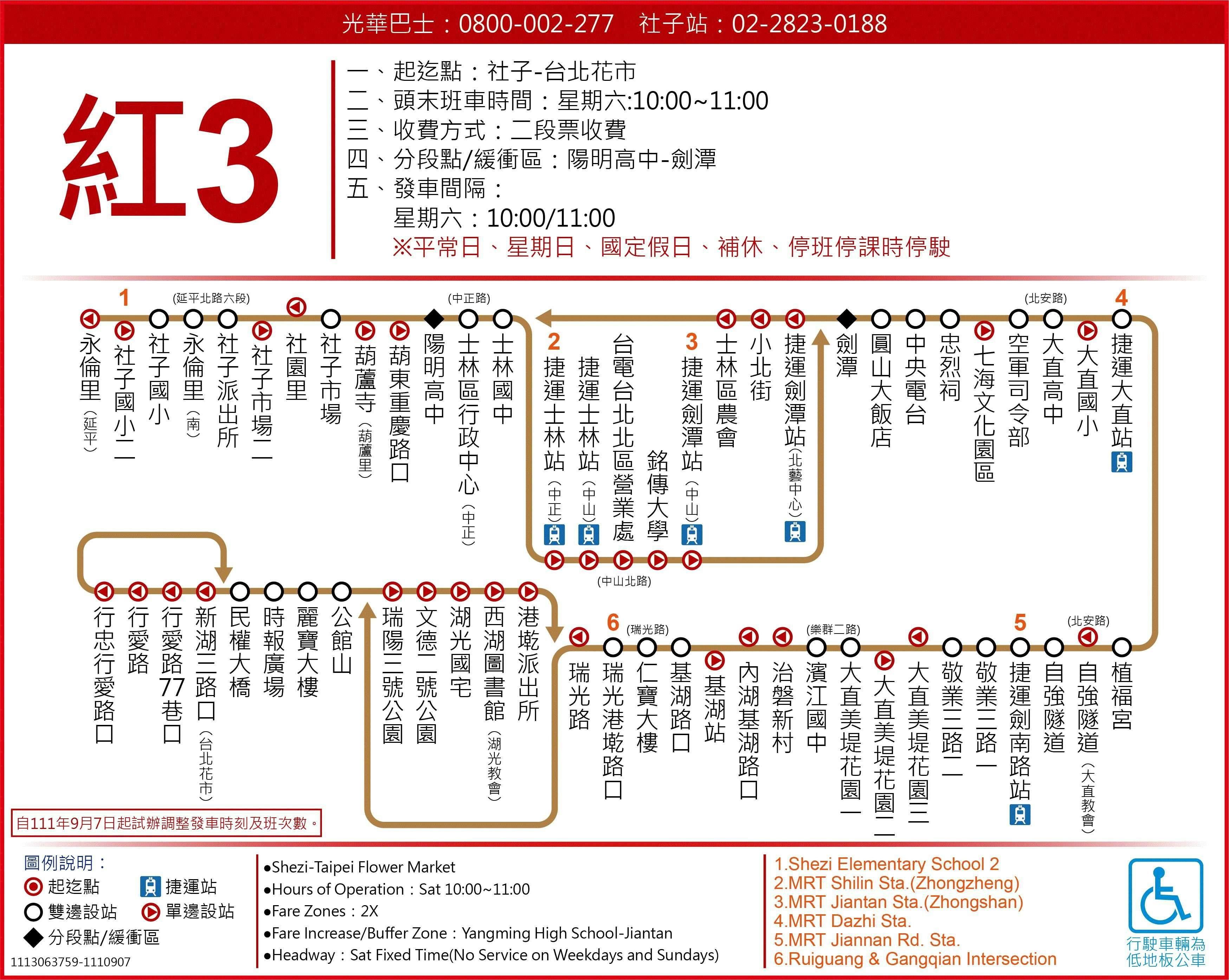 紅3路線圖-台北市公車