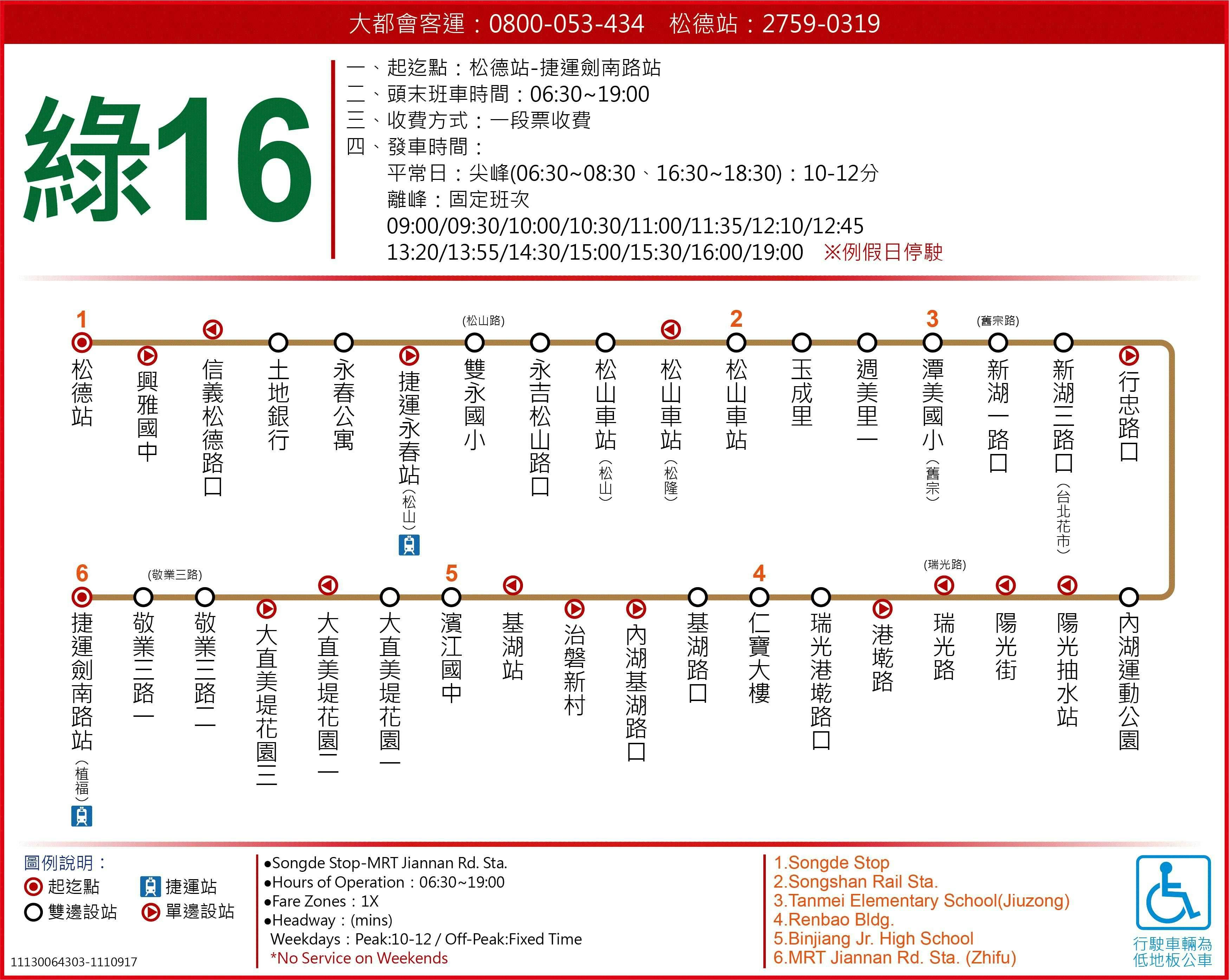 綠16路線圖-台北市公車