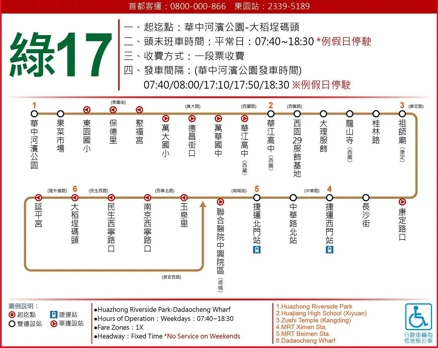 綠17路線圖-台北市公車