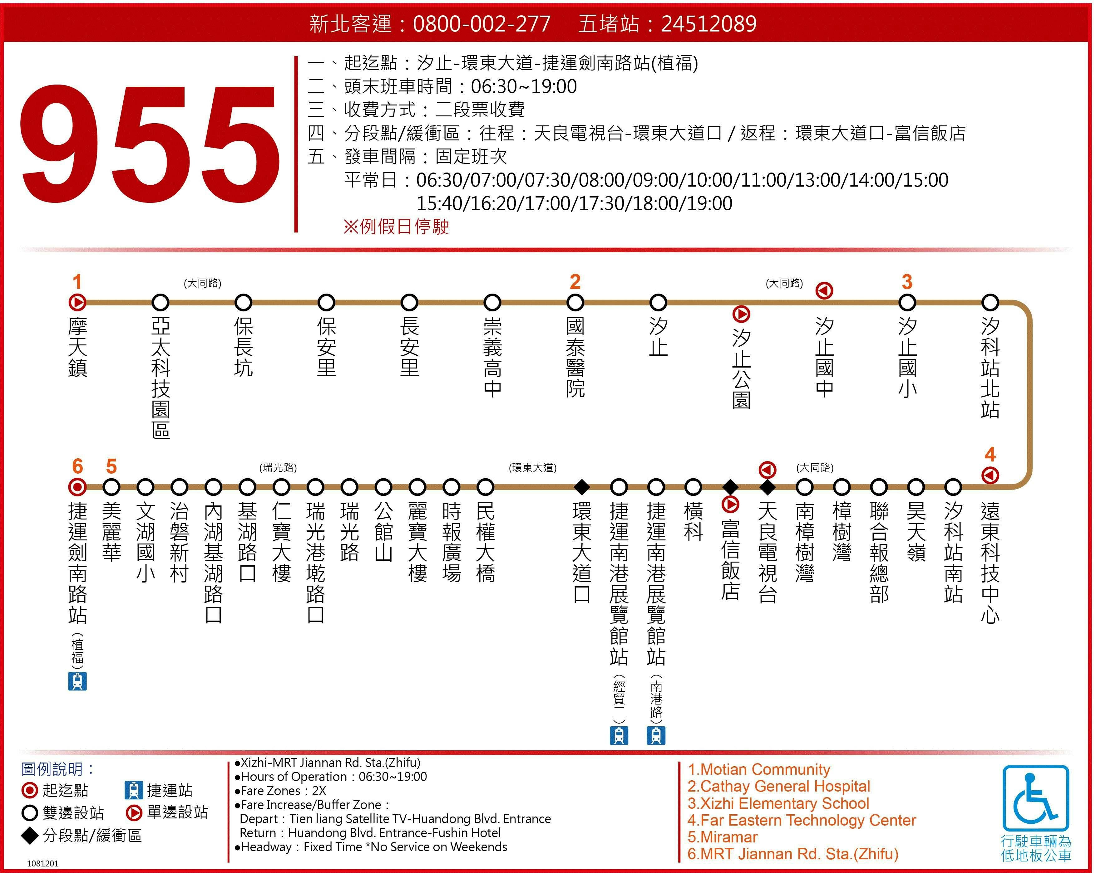 955路線圖-台北市公車