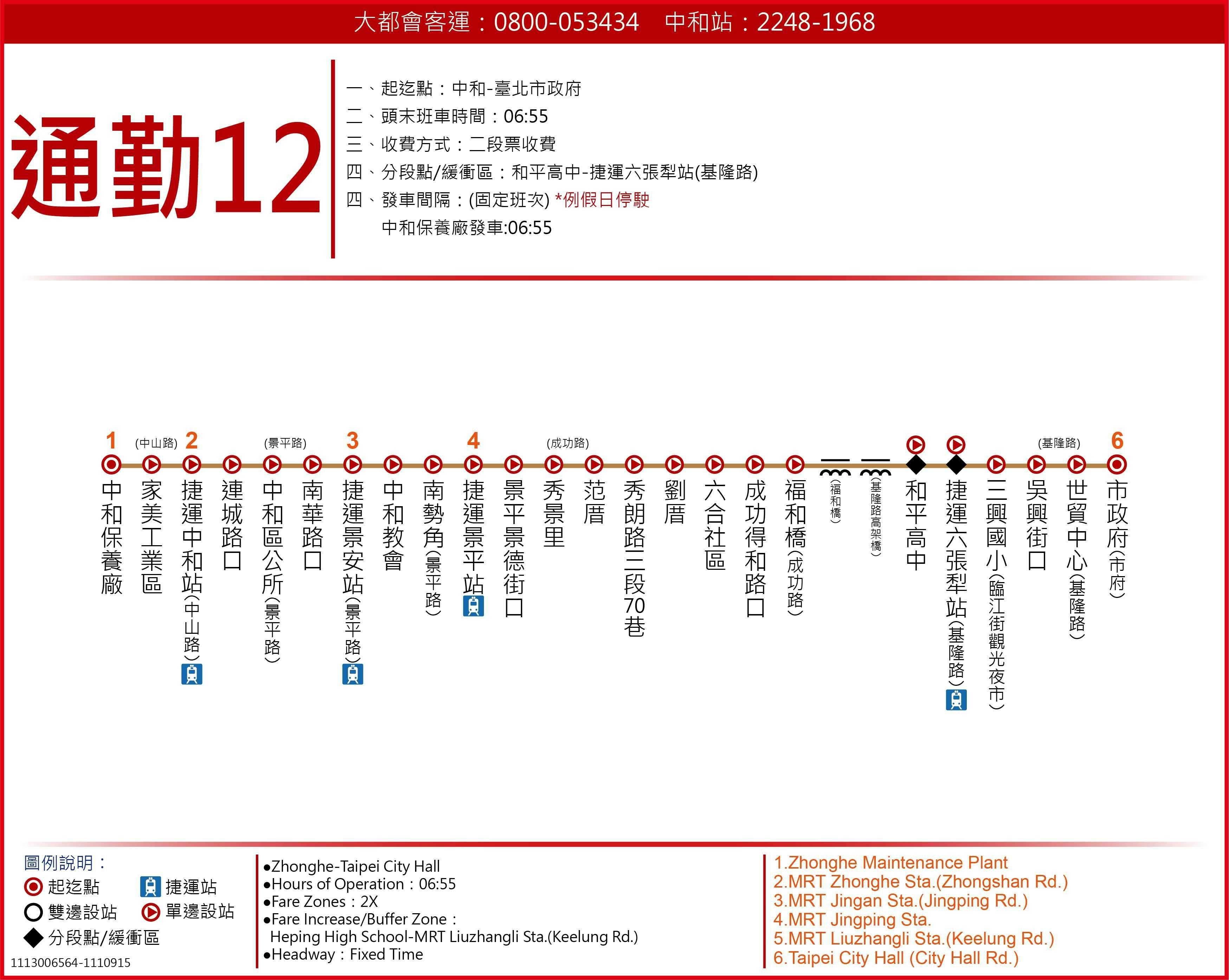 通勤12路線圖-台北市公車