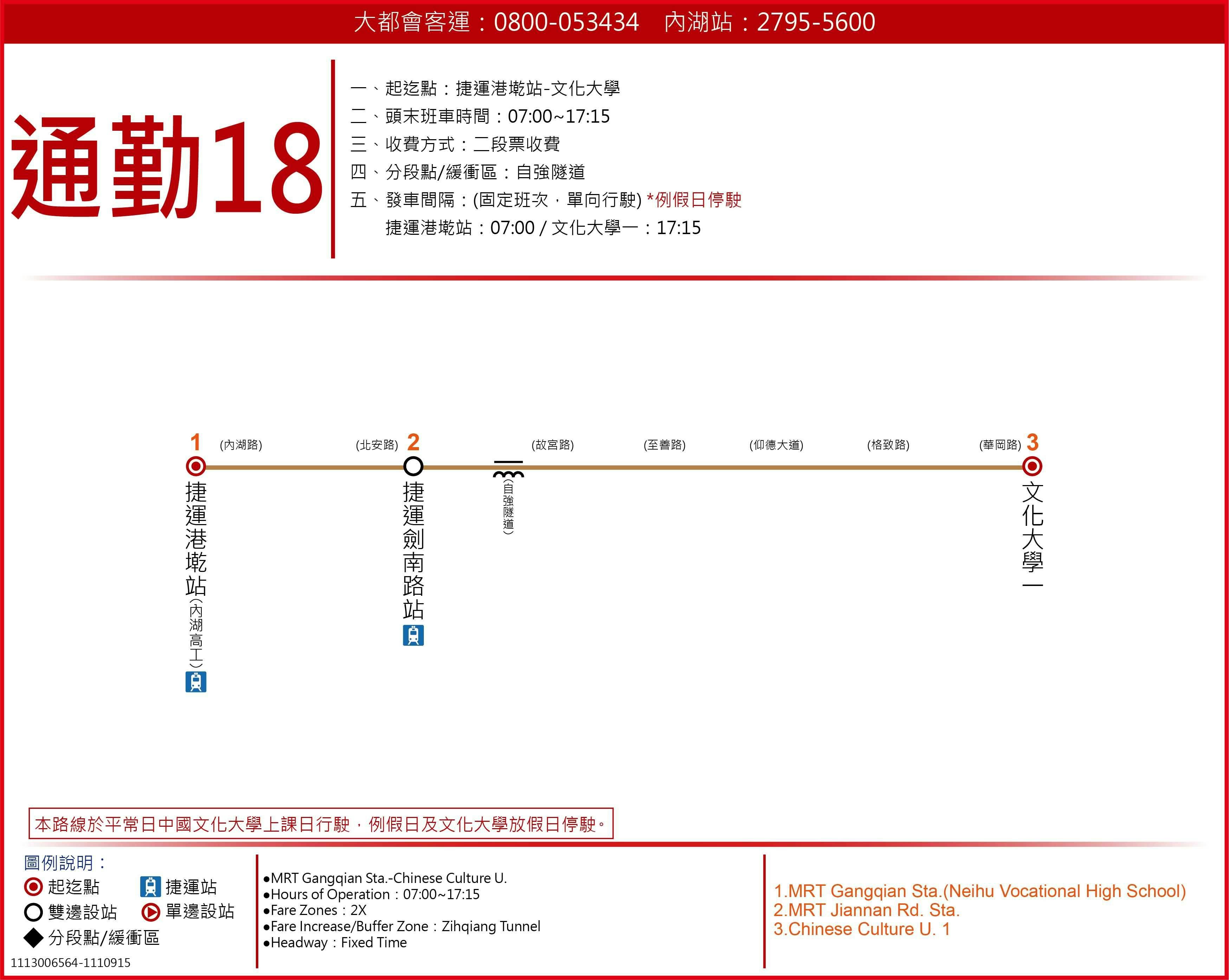 通勤18路線圖-台北市公車