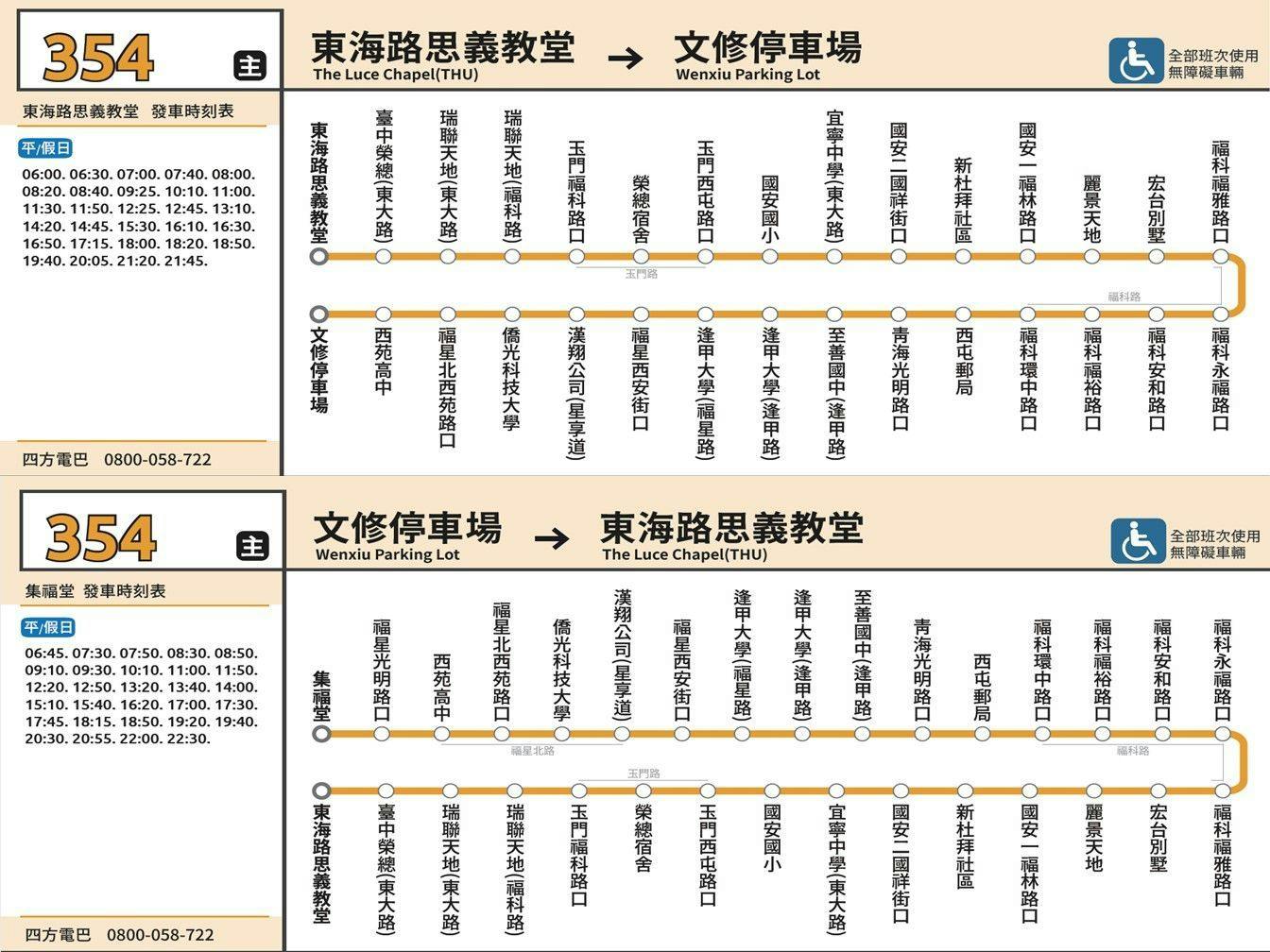354Route Map-台中 Bus